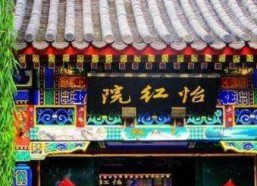 怡红院国产,探寻东方古典园林之美