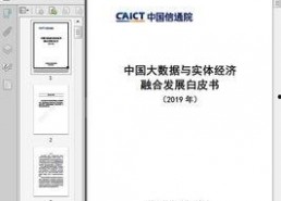 国产44页,深度解析我国创新成果与未来展望