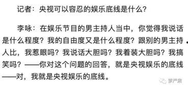 娱乐有底线吃瓜有原则